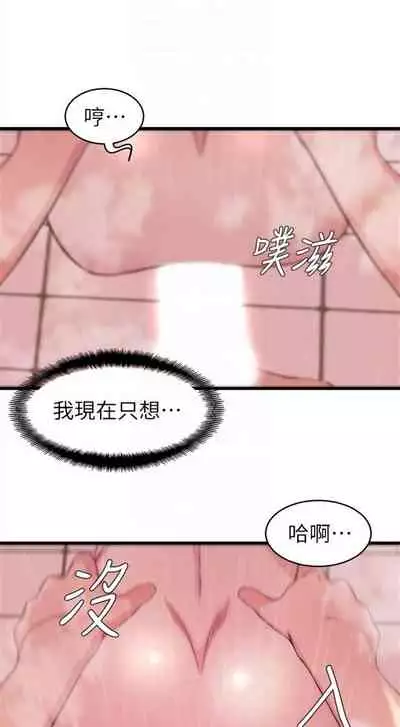 （週2）老婆的姊姊 1-27 中文翻譯（更新中）