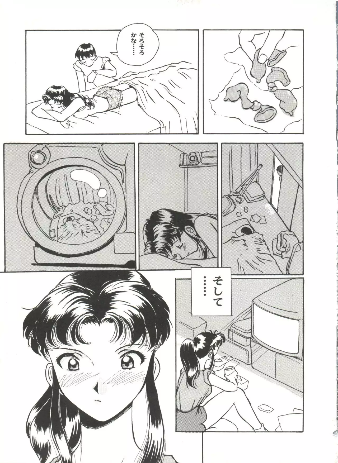 Aniparo Miki 9