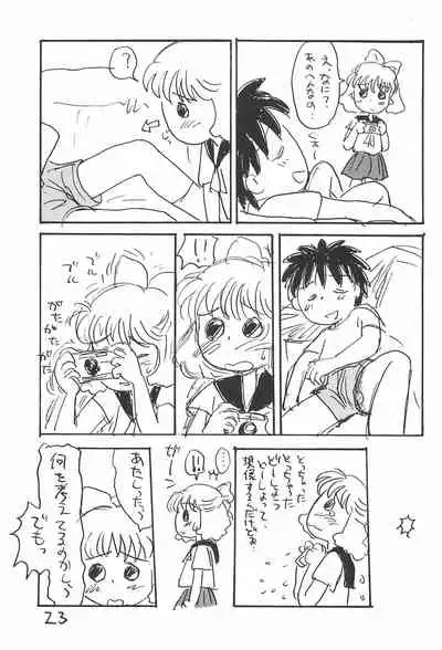 (C52) [Sanketsushuu (Sanzui)] Azukiyu (Azuki-chan)