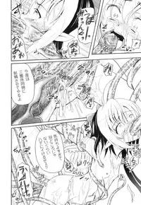 [Anthology] PLUM FE Vol. 3