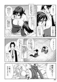 [Ikumo Taisuke] Majimeni Yarimasu (Seitokaichou)