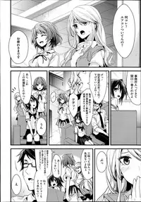 [Mizuyuki] Idol no Katachi