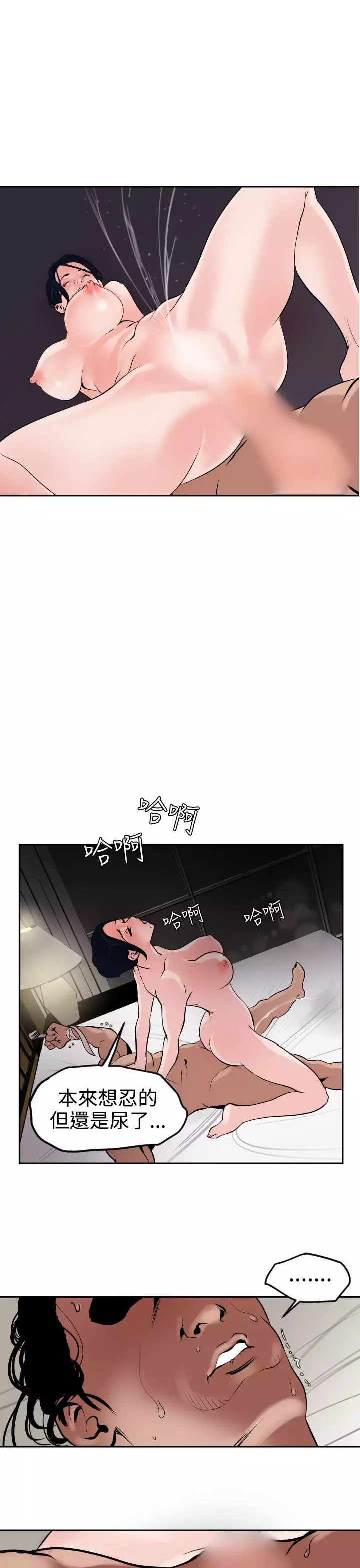 Desire King Ch.1-25