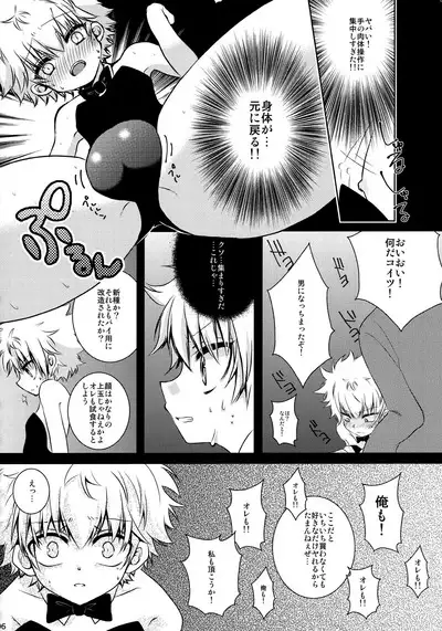 Killua Mob-kan Anthology