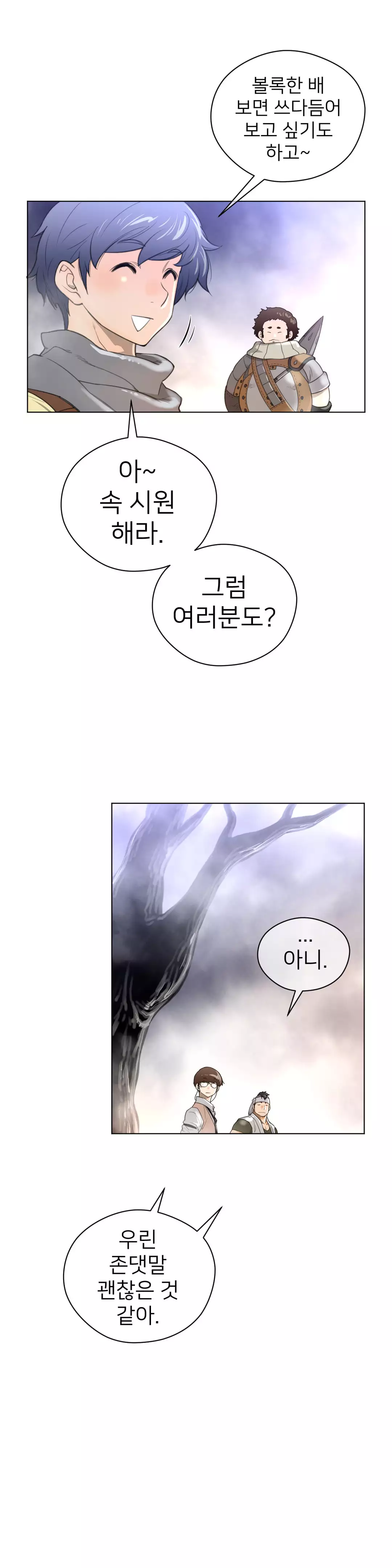 Perfect Half Ch.1-43