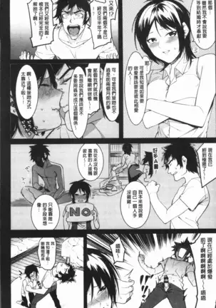 Akaruku Tanoshiku Kimochiyoku