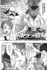 COMIC Shitsurakuten 2009-04