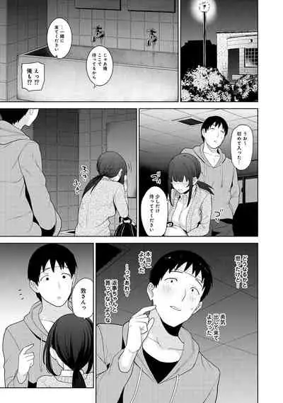 Erohon o Sutetara Konoko ga Tsurechatta!? Ch. 1-18
