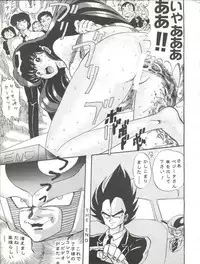 (C43) [GLOBAL ONE (MARO)] Sadistic 6 (Maison Ikkoku, Dragon Ball Z)