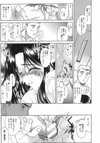 [Amayumi] Ruri no Ato - Tears of Lapis Lazuli