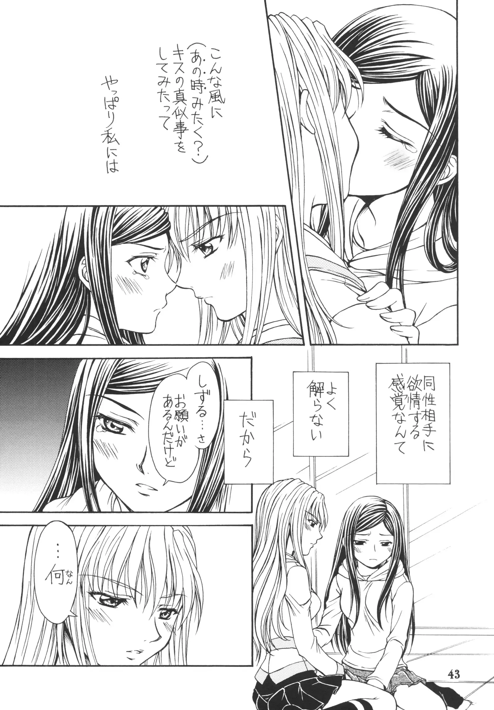 Jun Ai Love Horikku