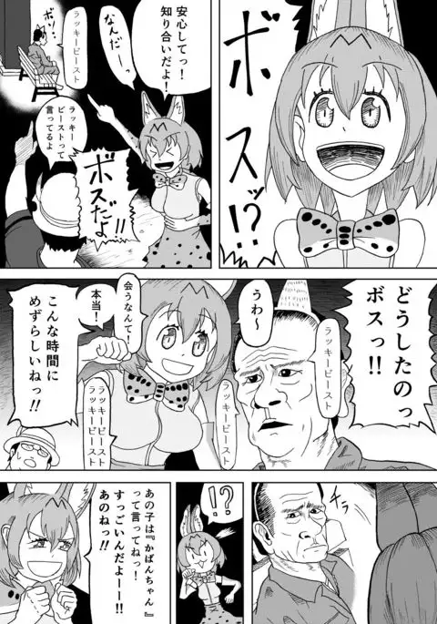 Kemomimi 1.5