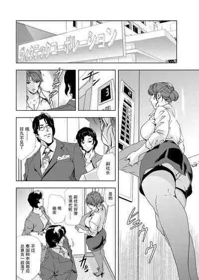 肉秘書・友紀子 Vol.06