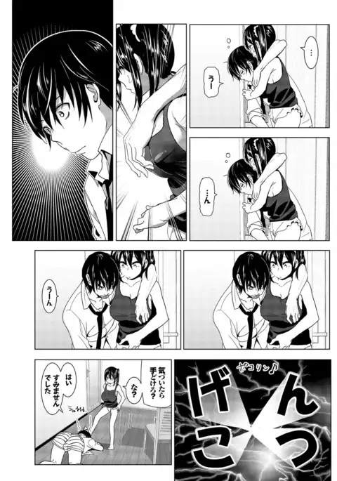 Marudashi×Sister