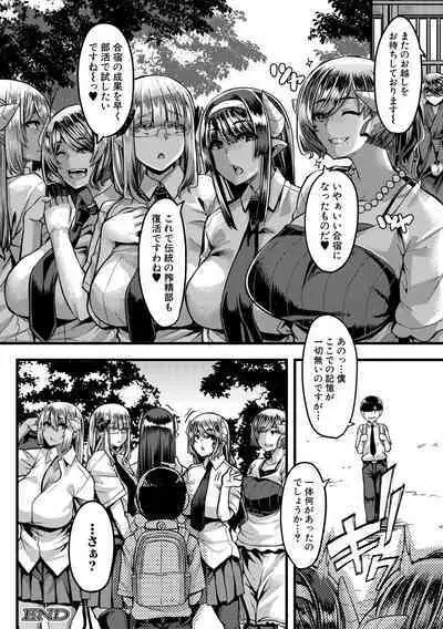 [Yutakame] Succubus Sakusei-bu Ch. 1-3 [Digital]