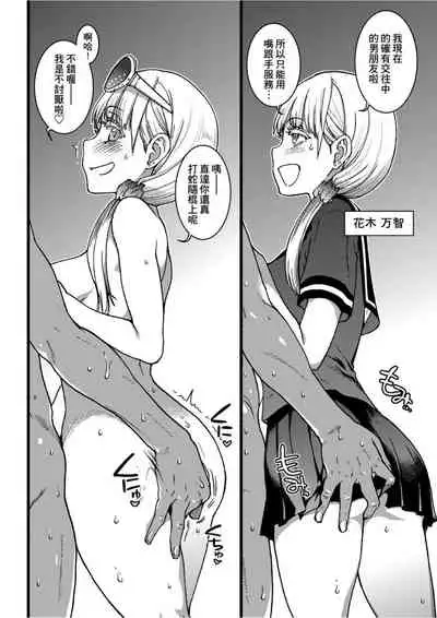 Nudist Beach ni Syuugaku Ryokoude!! | 天體營海灘的校外教學!!