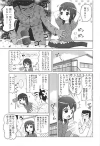 [Himeno Mikan] Loli Hare Chu