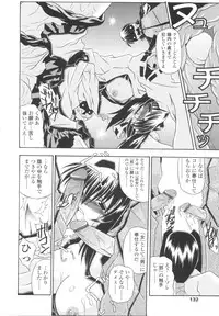 [Yamanashi Kaname] Miko Shinshoku -Deep Forest-
