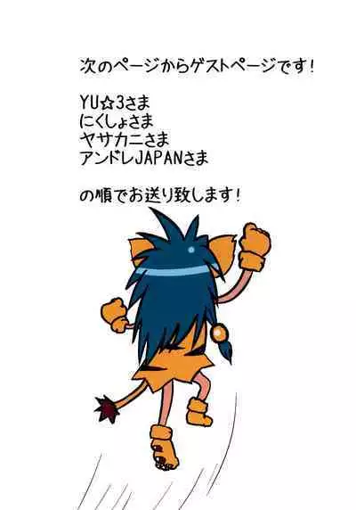 Cham Cham Carnival 2014 Rikudou Rekka