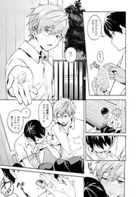 (SUPER24) [American ☆ Rock (Kotarou)] Inu no Kimochi (Free!)