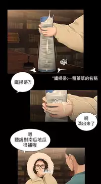 三姐妹36-50（chinese）