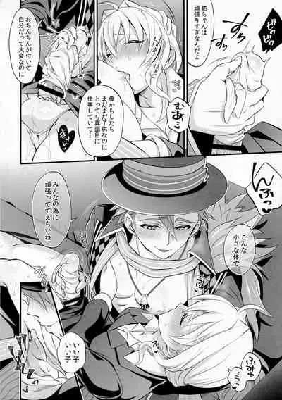 Watashi no Ochinchin ga Amaeta Gatterun desu!