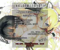 [Mikemono Yuu] Onegai Gaeshi (COMIC Koh 2016-09) [Chinese] [無邪気漢化組]