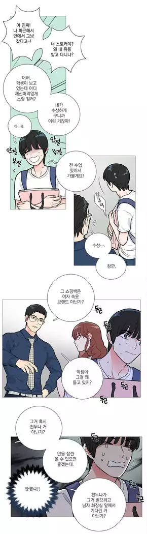 Sadistic Beauty Ch.0-25