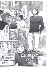 [Anthology] Nyotaika Dynamites! 3 [Incomplete]