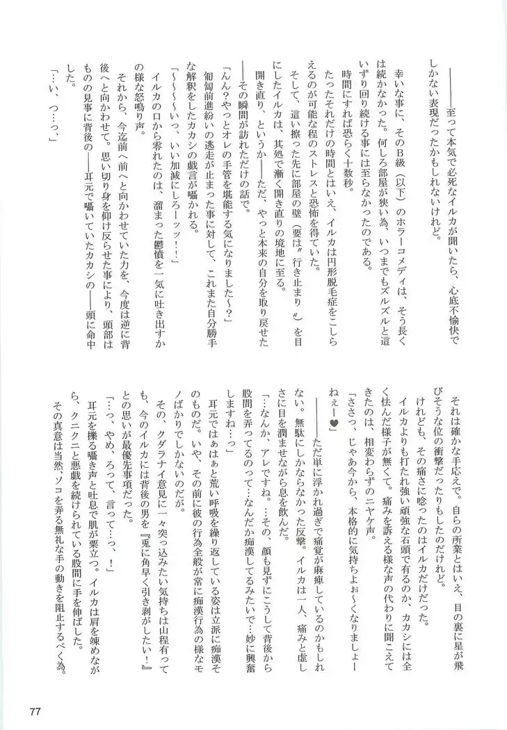 Kakachin