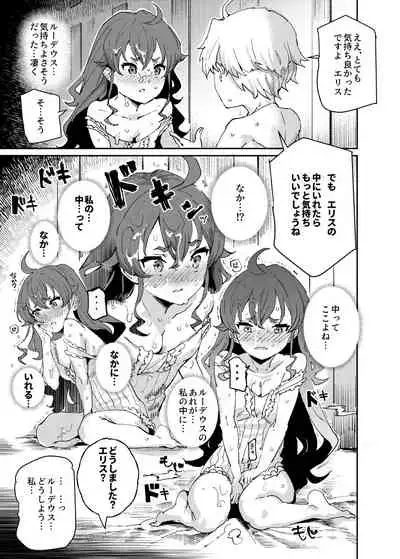 Shotaiken Eris Ano Mama H ga Tomaranakatta 8-wa