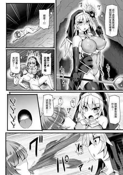 Kouketsu Seijo Lycia Kakushita Zako Youma ni Haiboku shite Mesuchinpo Ochi | 高洁圣女莉祈亚败给低等妖魔后在雌性肉棒中堕落