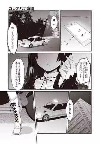 [ＤＬメイト(秋田しげと)]肉壺コントローラ