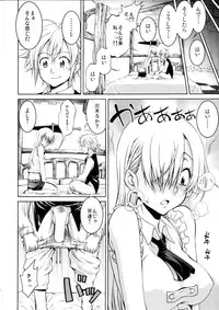 (C87) [GOLD RUSH (Suzuki Address)] Ho... Hontou desu ka? (Nanatsu no Taizai)