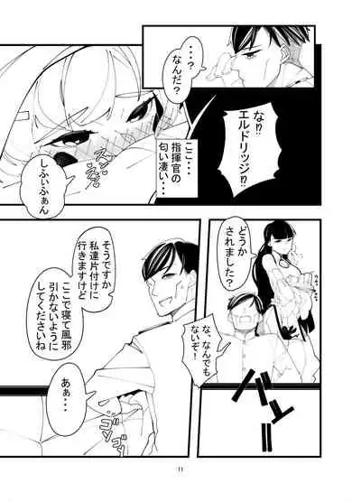 Eld Ecchi 2