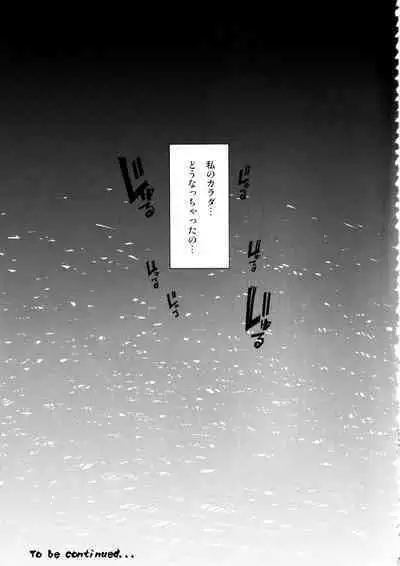 Seijuu class 1st Zenpen