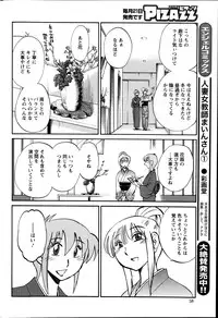 [Tsuya Tsuya] Hirugao Ch. 1-2, 4, 14-30