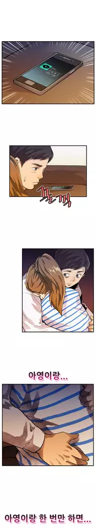 Schoolmate meetings Ch. 0-15