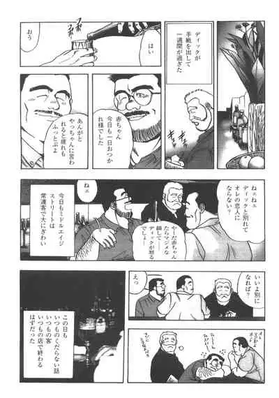 Middle Age Street Story