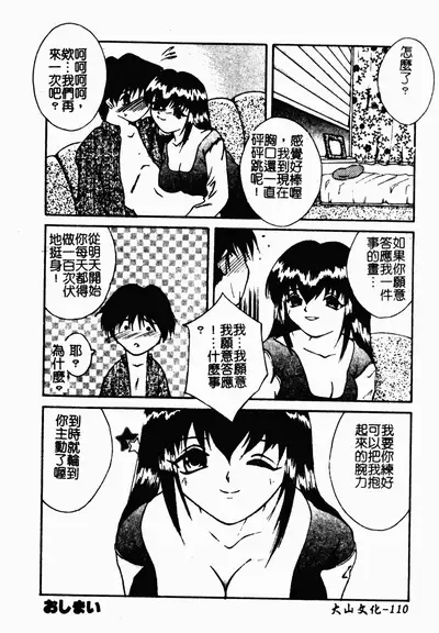 凌辱コレクター
