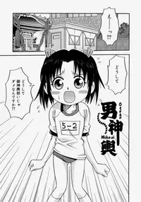 [Kyouichirou] Hina Bambi