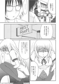 [Anthology] Nozoite wa Ikenai - Do Not Peep!