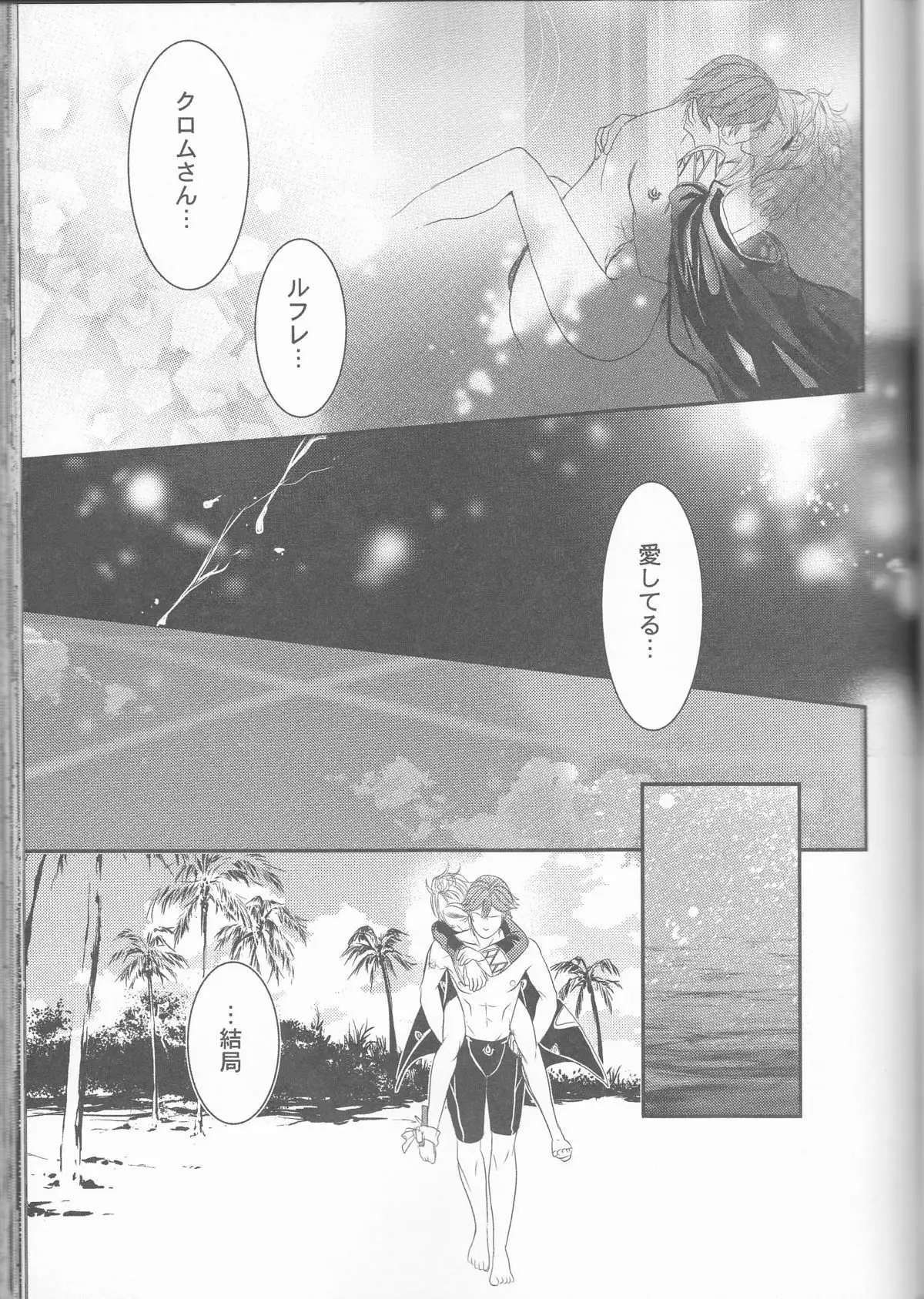 Re;Chor*Ref