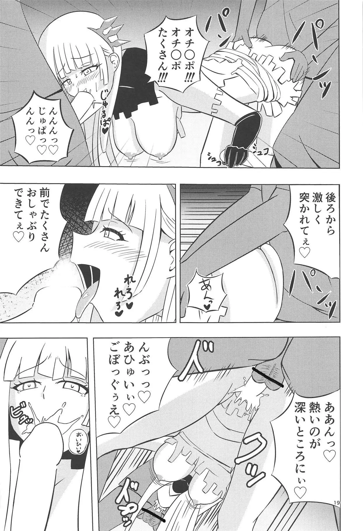 ナナシの体は夜風と共に