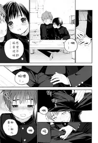 (C91) [S-Size (Shinachiku)] Hatsukoi | 初恋 [Chinese] [汉化]