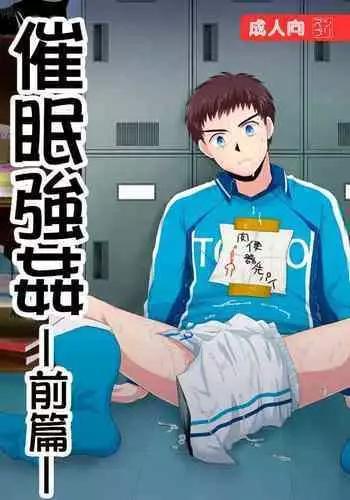 Saimin Rape