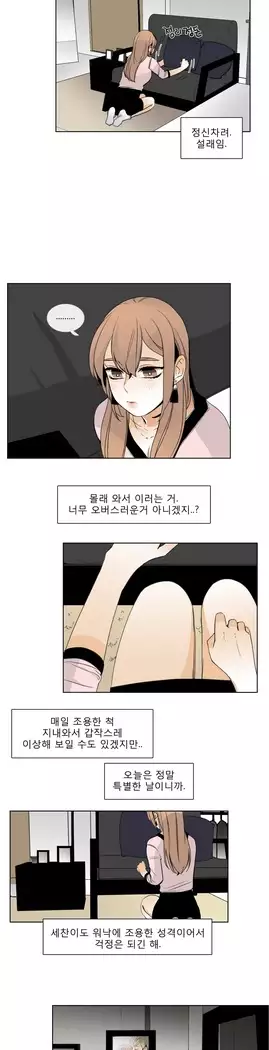Talk to Me Ch.0-36