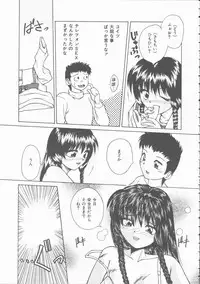 [Kiriki Setsuna] Hatsutaiken Monogatari