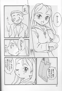 (C51) [Shinba Oolong Cha (various)] Shou Gaku Sei 6 Hishi