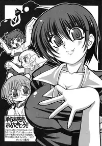 [Kokuryuugan] Himegoto!